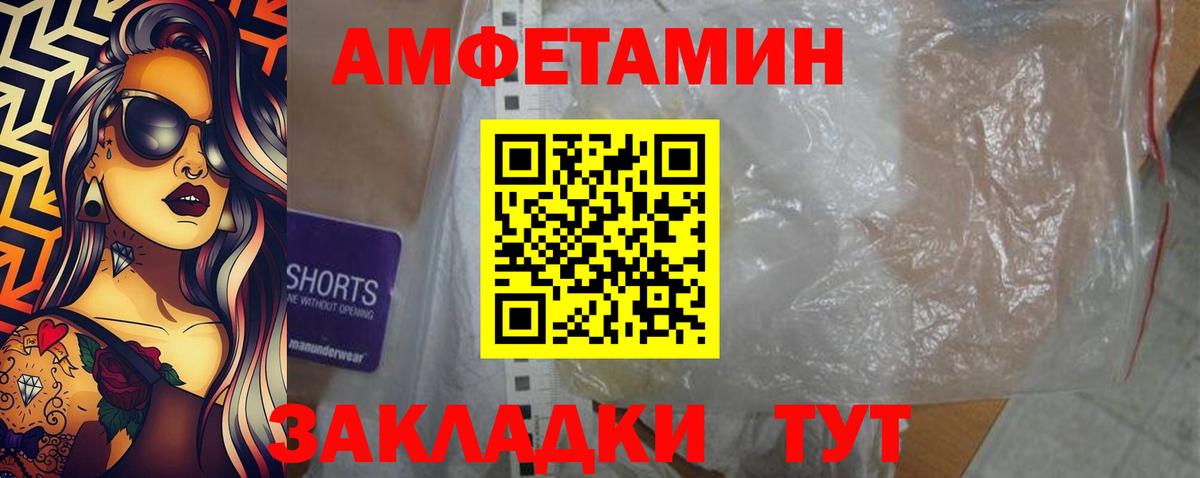 АМФЕТАМИН 97% Тольятти