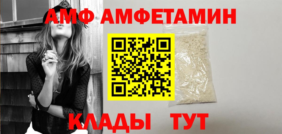 Тольятти  Амфетамин Premium  Вход с VPN 