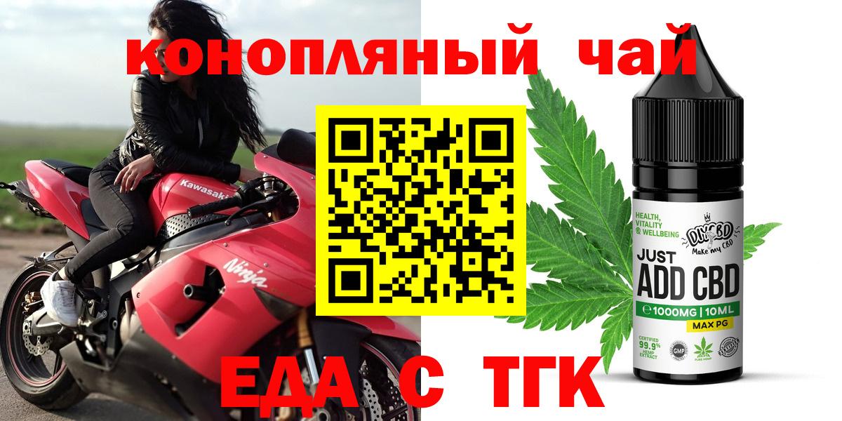 Cannafood конопля Тольятти