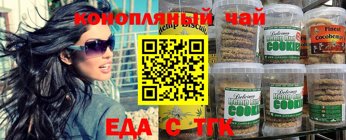 Canna-Cookies марихуана  Вход с VPN  Тольятти 