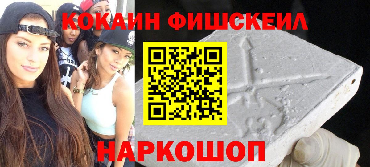 Тольятти  COCAIN Перу  Вход с VPN  Cocaine Перу 
