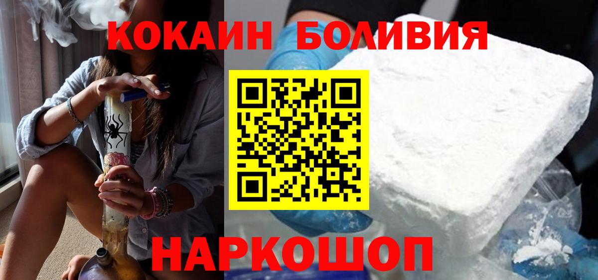 КОКАИН Fish Scale Тольятти