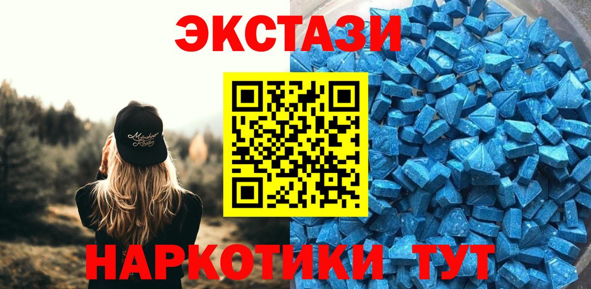 Экстази 99% Тольятти