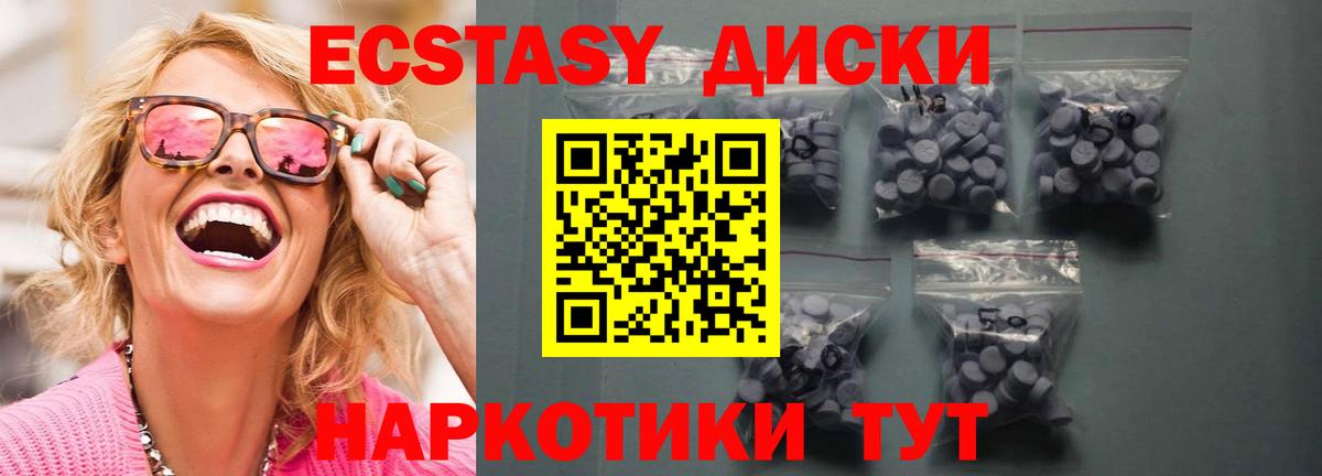 Тольятти  Ecstasy 280 MDMA  Вход с VPN  Экстази  хочу наркоту  Ecstasy MDMA 