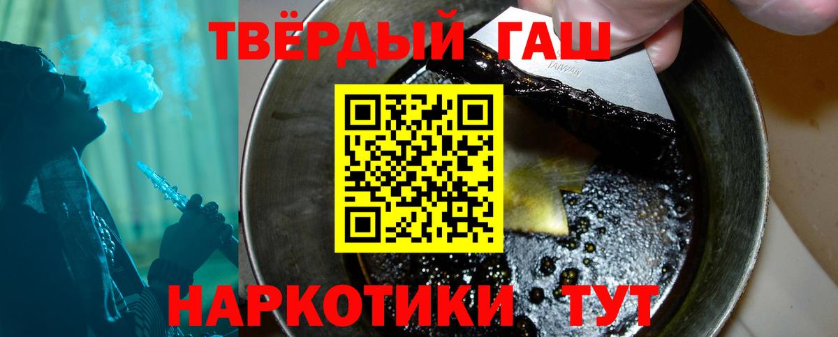 ГАШ Cannabis  купить наркотик  Тольятти  Вход с VPN 