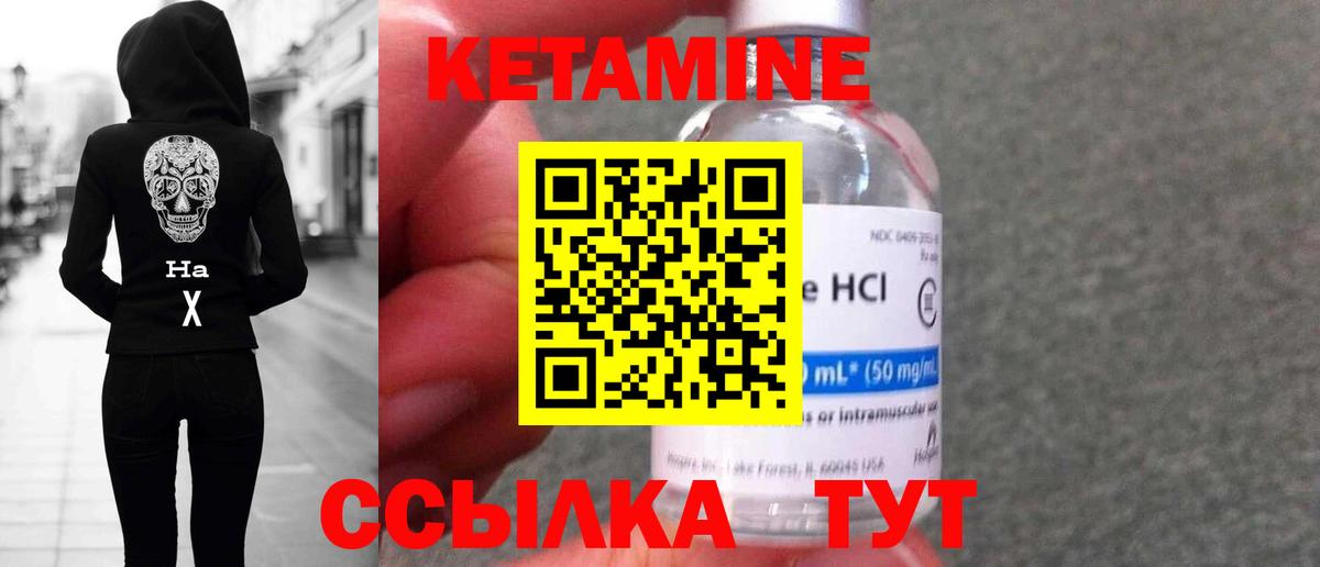 КЕТАМИН VHQ Тольятти
