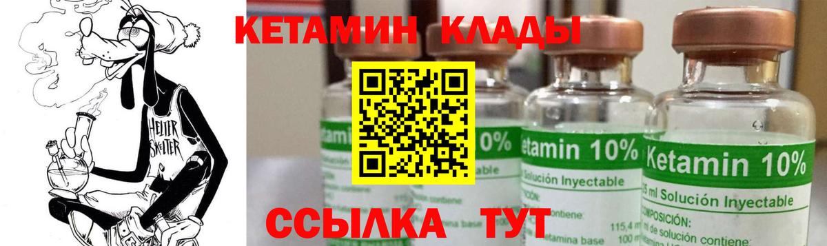 КЕТАМИН ketamine  Вход с VPN  МЕГА ссылка  Тольятти 