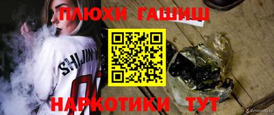 молекула духа Новокубанск