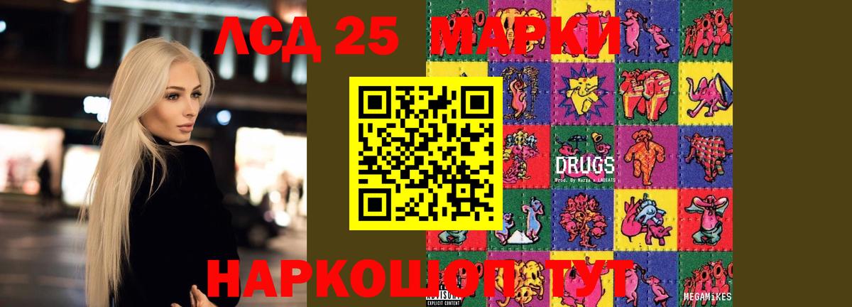 Лсд 25 экстази кислота Тольятти