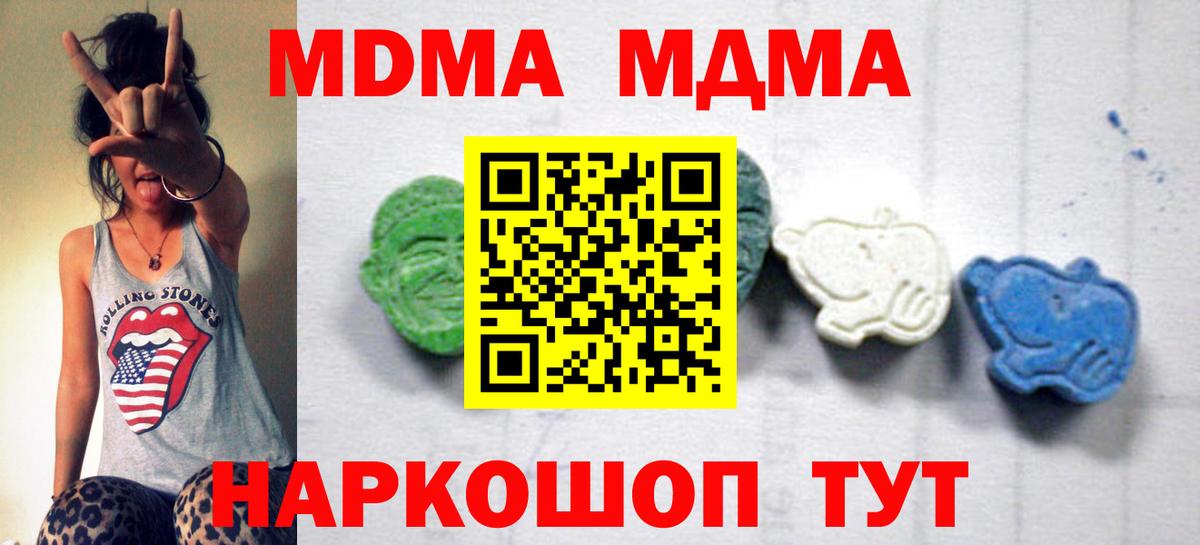 МДМА молли Тольятти