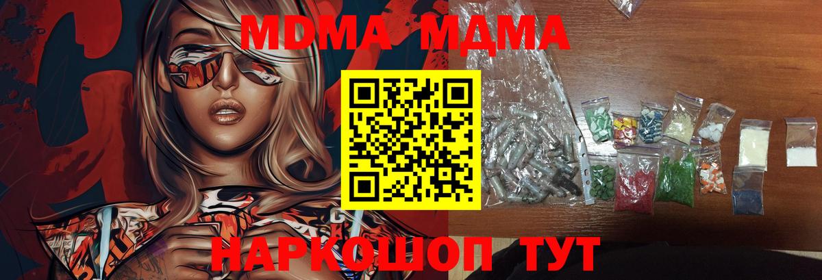 Тольятти  МДМА crystal  MDMA Molly  МДМА  Вход с VPN 