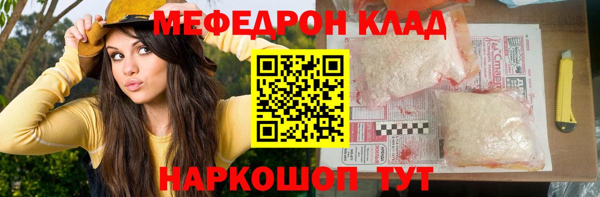 Меф мука Тольятти