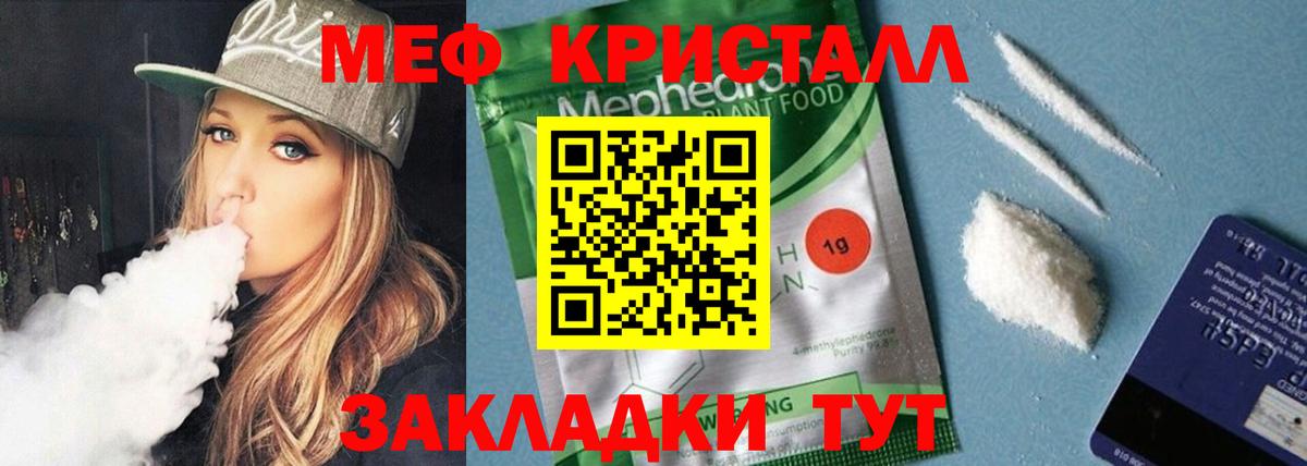 Тольятти  где найти   Меф мука  Вход с VPN  МЕФ кристаллы  Меф 