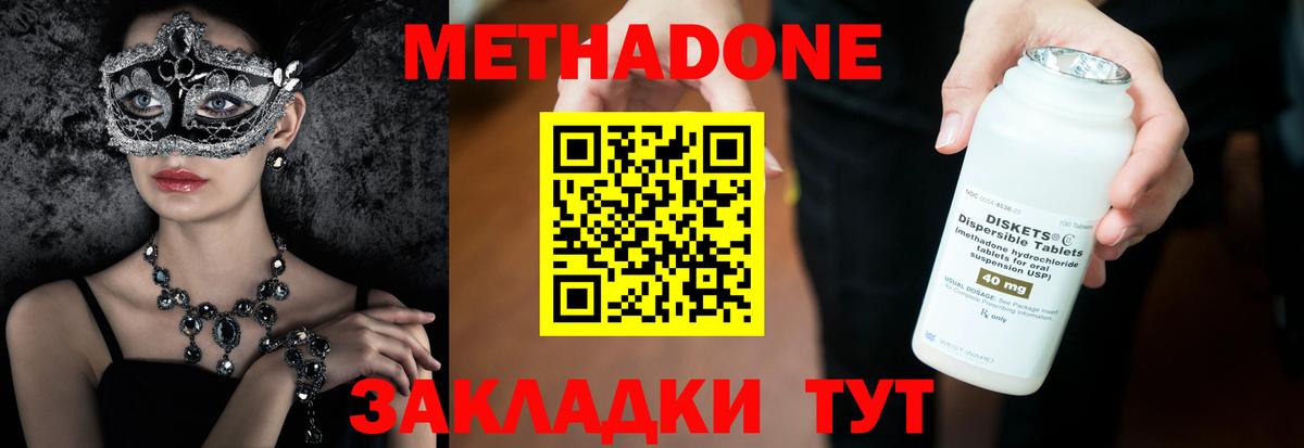 Метадон белоснежный  Метадон белоснежный  Вход с VPN  Тольятти 