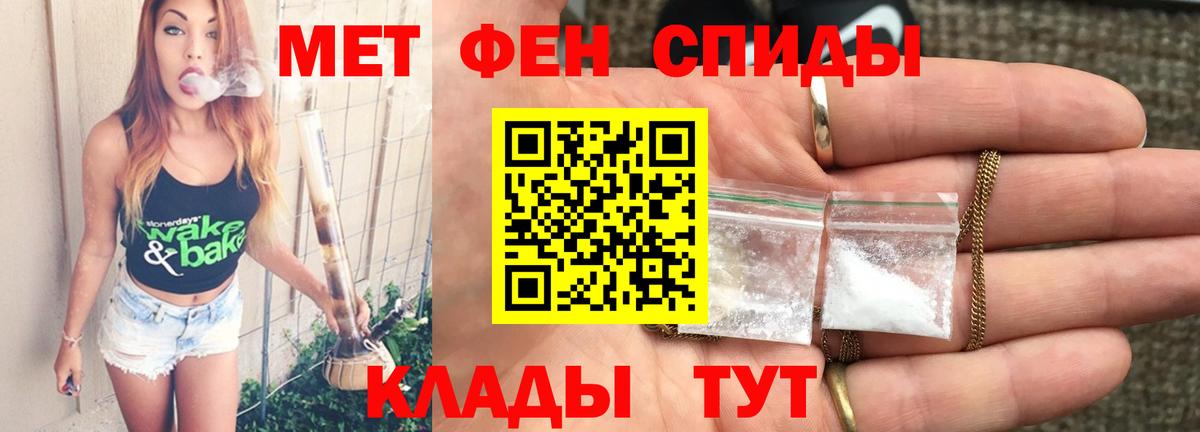 Тольятти  Первитин Декстрометамфетамин 99.9%  Вход с VPN 