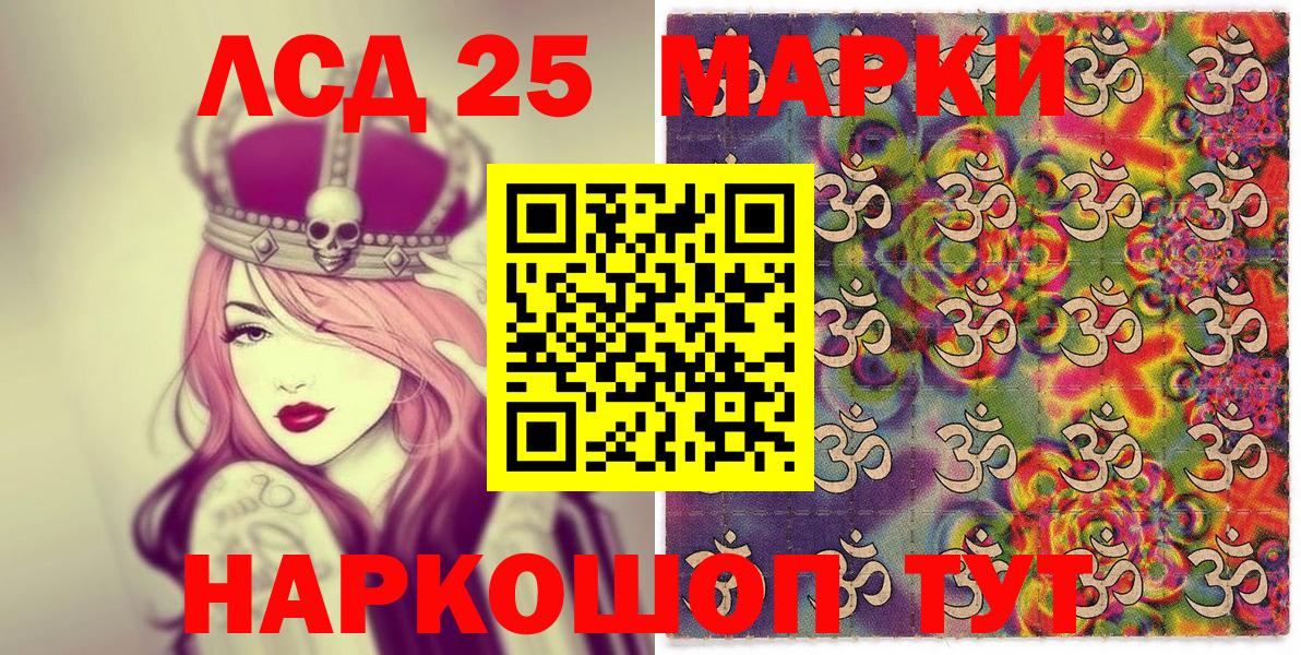 Марки N-bome 1,8мг Тольятти