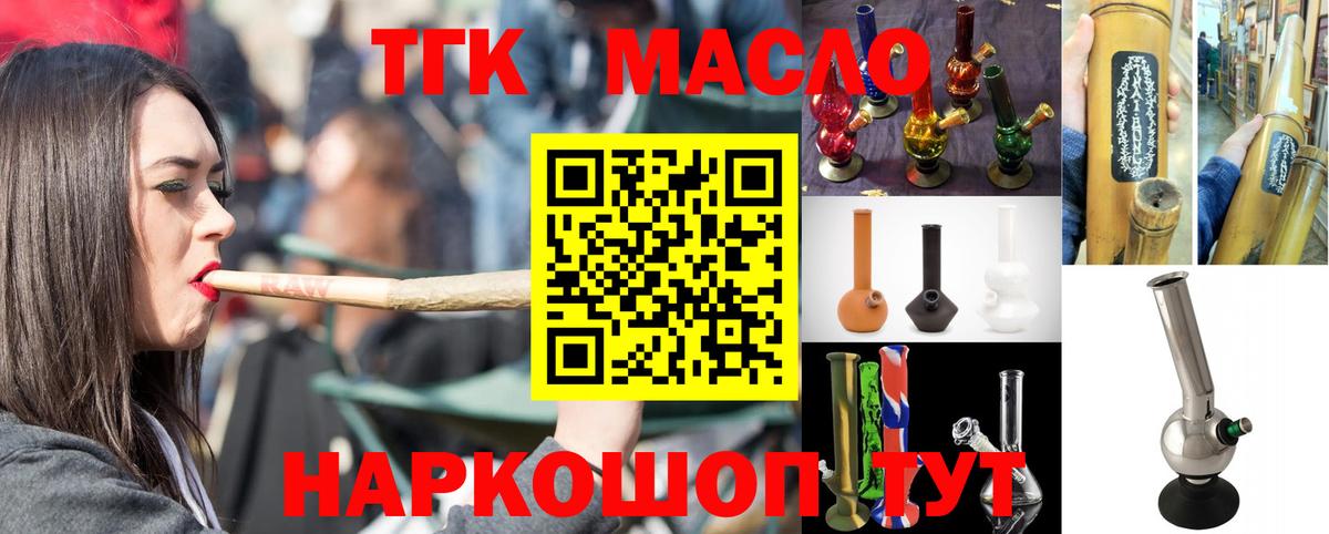 Дистиллят ТГК жижа Тольятти