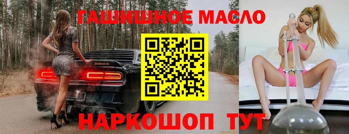 Тольятти  ТГК гашишное масло  Вход с VPN  Дистиллят ТГК Wax 