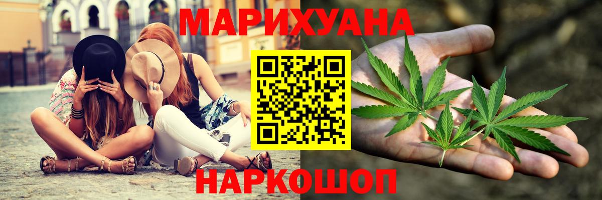 Марихуана Ganja  Бошки Шишки сатива  Конопля SATIVA & INDICA  Тольятти  Бошки марихуана MAZAR  Вход с VPN 